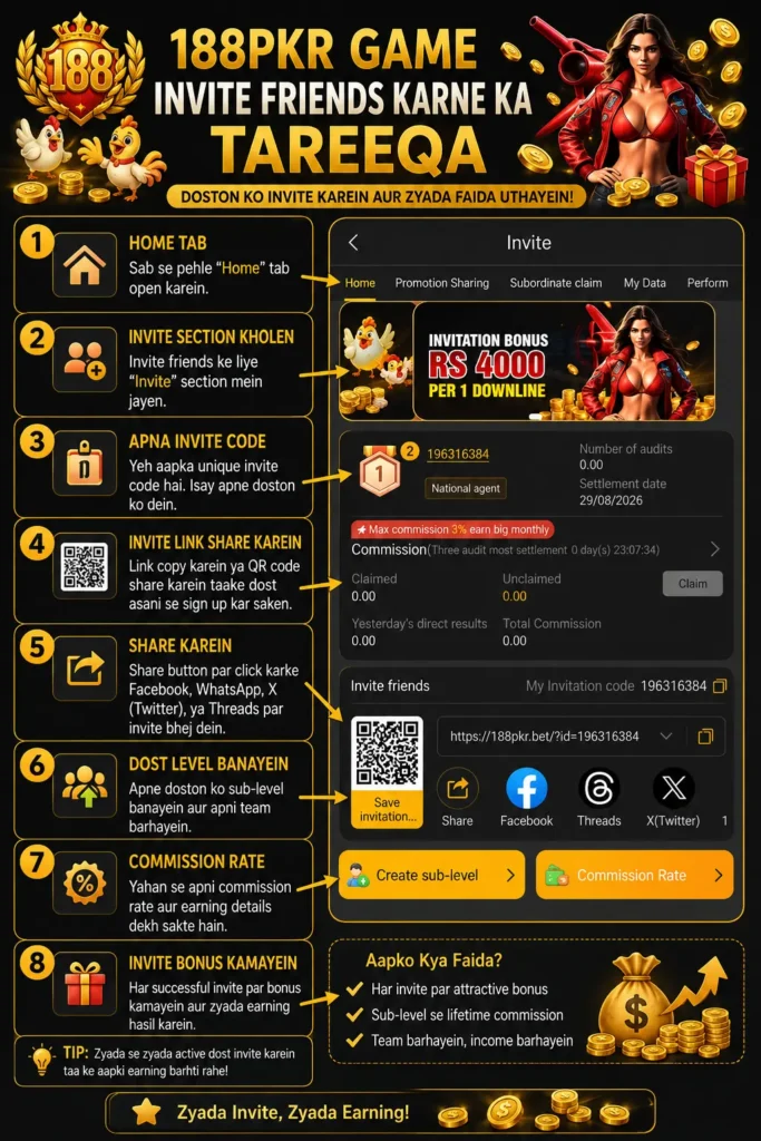 188PKR Game invite friends karne ka tareeqa - invite code aur referral link share karke friends ko join karwana (1)