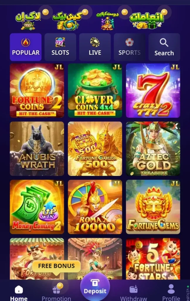 PKNICE Game app